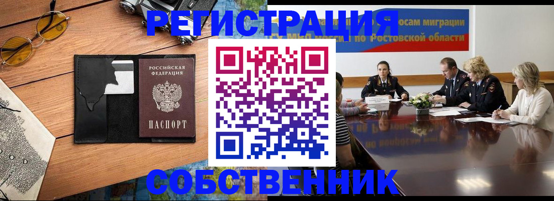 временная прописка в Ермолино