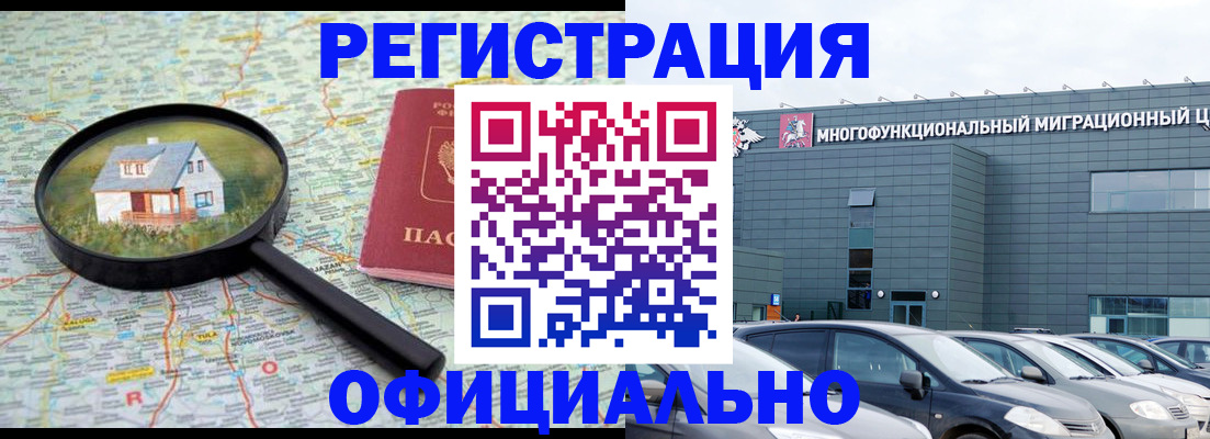 прописка от собственника в Ермолино
