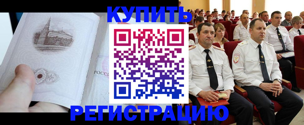 прописка в квартире в Ермолино